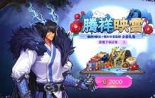 DNF手游金秋礼包性价比如何 金秋礼包详析