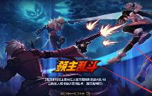 DNF手游领主乱斗怎么玩 DNF手游领主乱斗攻略