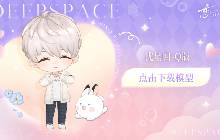 恋与深空如何下载官方mmd模型 恋与深空模型下载教程