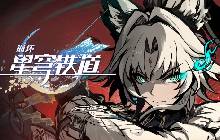 崩坏星穹铁道发布千星纪游PV《飞镝追星》