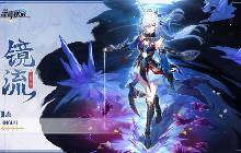 星穹铁道镜流可以用什么光锥 镜流光锥装备推荐