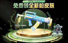 和平精英新版本上线 大量好礼免费领取