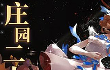 第五人格活动内容一览 第五人格秋分活动内容是什么