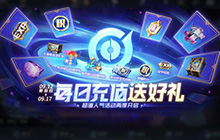 王者荣耀近期版本更新内容一览 王者荣耀更新了那些新内容