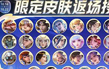 王者荣耀九周年庆典有哪些活动 九周年庆典内容一览