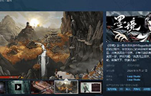 墨境抢先版已经发售 玩家可以游玩demo进行体验