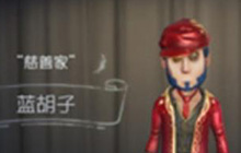 第五人格慈善家怎么玩 第五人格慈善家玩法教程