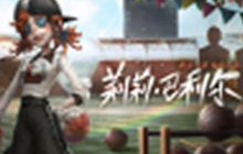 第五人格拉拉队员怎么玩 第五人格拉拉队员玩法教程