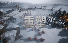 冰汽时代2推出展新模组工具：扩展游戏的可玩性和创造性