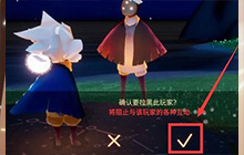 光遇怎么删除好友 光遇删除好友的方法