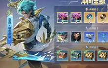 王者荣耀新战令皮肤有什么 王者荣耀战令皮肤大揭秘