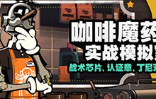 绝区零最新活动推荐 绝区零实战模拟室活动上线