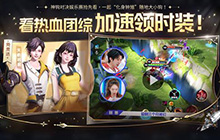 王者荣耀更新活动一览：观看新活动电竞综艺活动上线