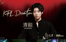 王者荣耀联动活动开启：古茗联动王者荣耀KPL梦之队