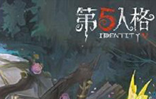 第五人格白露长春线下活动开启：第五人格白露活动内容