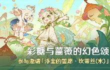 原神新活动即将开启 参与活动领取坎蒂丝