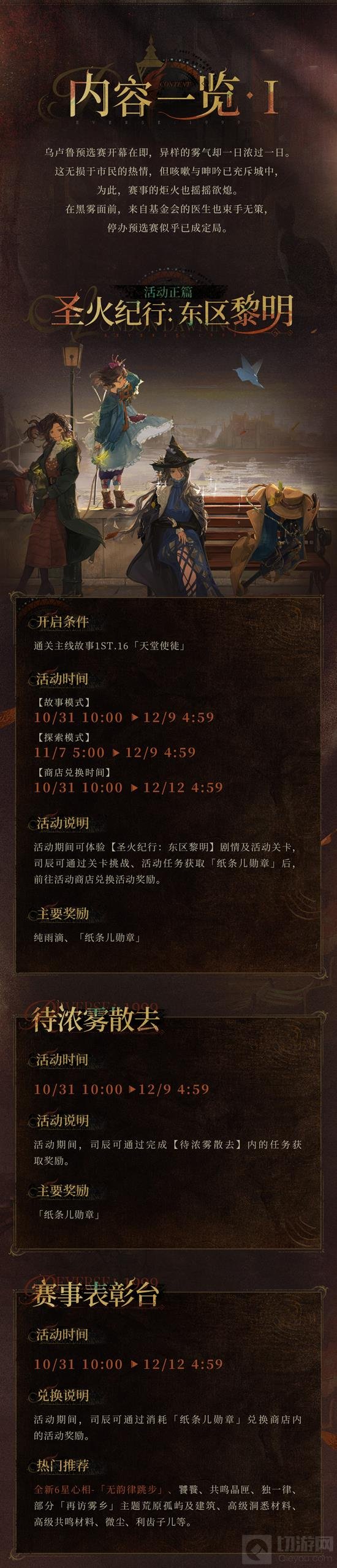 重返未来1999 2.3版本更新 - 切游网qieyou.com