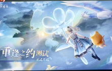 无限暖暖重逢之约测试开始 重逢之约测试内容有什么