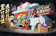 王者荣耀10.10号更新内容一览 10.10号更新了什么内容