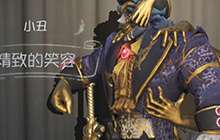 第五人格新版本小丑怎么玩 第五人格万圣节版本小丑玩法