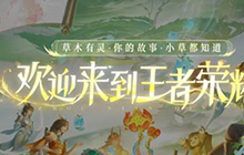 王者荣耀九周年版本内容一览 王者荣耀九周年版本前瞻