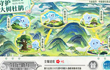 王者荣耀周年庆典即将开始 王者荣耀公益活动推出