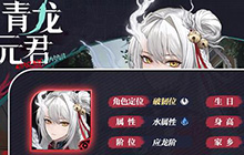 归龙潮青龙元君怎么培养 青龙元君培养攻略是什么