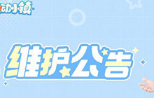 心动小镇更新内容一览 心动小镇10.31更新了什么内容