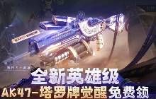 cf手游塔罗牌挑战怎么做 能获得那些奖励呢