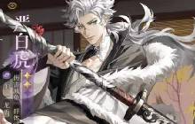 如鸢手游紫卡严白虎怎么样 严白虎值得培养吗