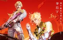 和平精英 华晨宇cos演绎时空协奏火花MV上线