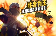 香肠派对决赛圈小技巧 如何在决赛圈内成功吃鸡