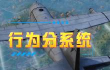 和平精英推出行为分众审系统 将于新版本上线