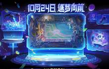 金铲铲全新活动眼见为实即将上线 解锁小小悠米