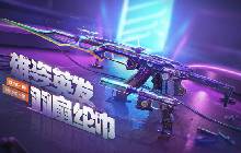 cf手游八一式喻还会返厂吗 最新八一喻消息