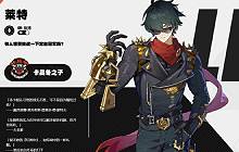 绝区零全新角色莱特怎么玩 技能介绍解析