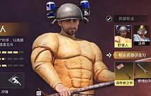 模仿绝地求生？和平精英推出奇幻大乱斗玩法