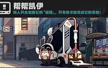 绝区零1.3全新版本更新内容 12月将与麦当劳联动