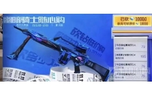 cf手游11月活动内容前瞻 幽暗骑士随心购