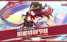 原神5.2版本什么时候更新 原神5.2版本上线时间