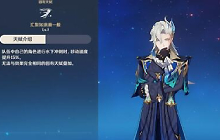 原神大世界哪些角色好用 原神大世界角色推荐