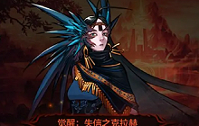 DNF手游失信之克拉赫怎么打 觉醒迷宫BOSS攻略