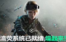 三角洲行动畅销榜第四名 什么使得三角洲后发制胜