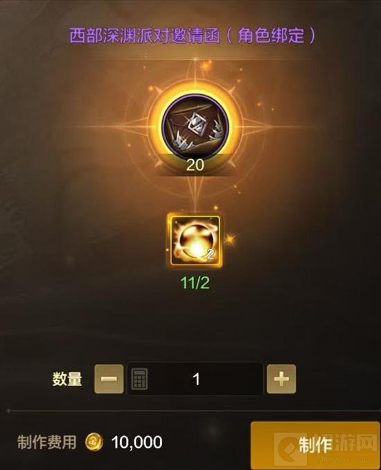 DNF手游60级深渊怎么玩 新版本深渊玩法详细介绍 - 切游网 - 地下城与勇士手游专区