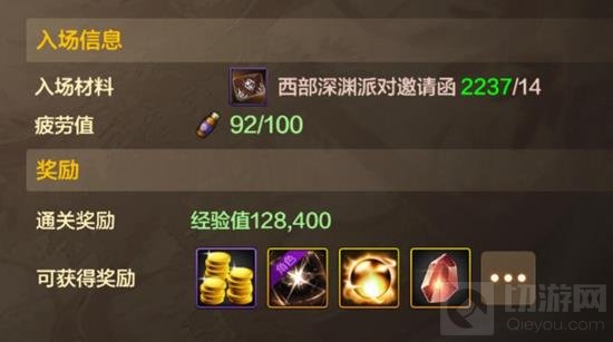 DNF手游60级深渊怎么玩 新版本深渊玩法详细介绍 - 切游网 - 地下城与勇士手游专区