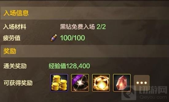 DNF手游60级深渊怎么玩 新版本深渊玩法详细介绍 - 切游网 - 地下城与勇士手游专区