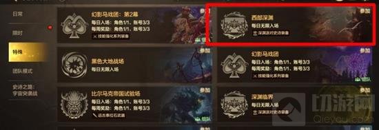 DNF手游60级深渊怎么玩 新版本深渊玩法详细介绍 - 切游网 - 地下城与勇士手游专区