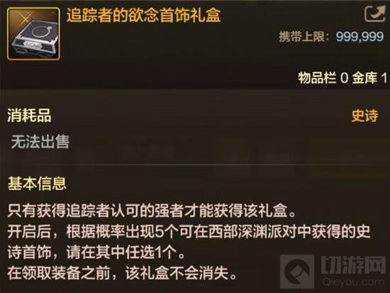 DNF手游60级深渊怎么玩 新版本深渊玩法详细介绍 - 切游网 - 地下城与勇士手游专区