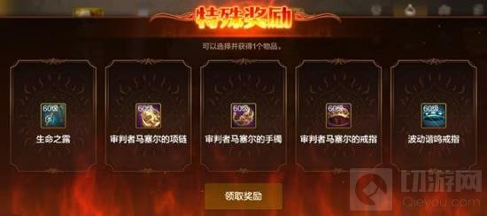 DNF手游60级深渊怎么玩 新版本深渊玩法详细介绍 - 切游网 - 地下城与勇士手游专区