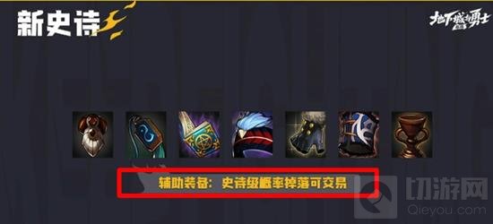 DNF手游60级深渊怎么玩 新版本深渊玩法详细介绍 - 切游网 - 地下城与勇士手游专区